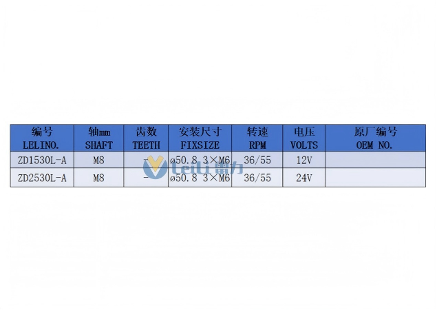 ZD2530L Windshield Wiper Motor Model Specifications