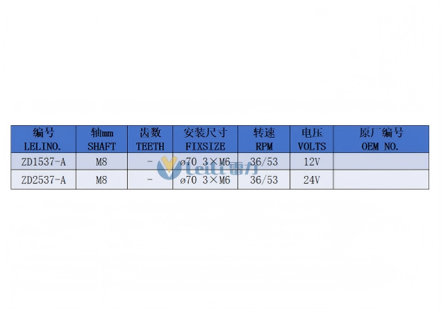 ZD2537 Windshield Wiper Motor Model Specifications