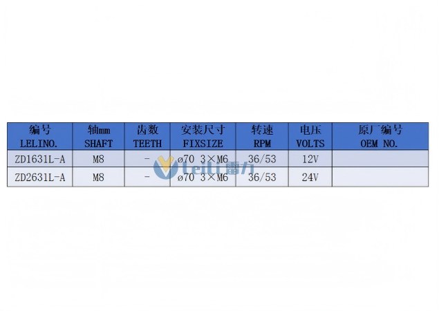 ZD2631L Windshield Wiper Motor Model Specifications
