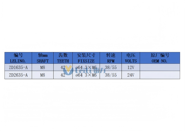 ZD2635 Windshield Wiper Motor Model Specifications